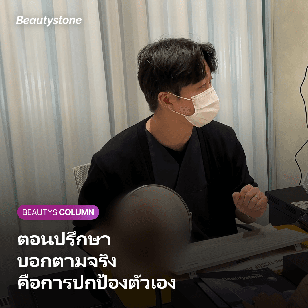 คนไข้กำลังแจ้งประวัติยาและสุขภาพตอนปรึกษากับแพทย์