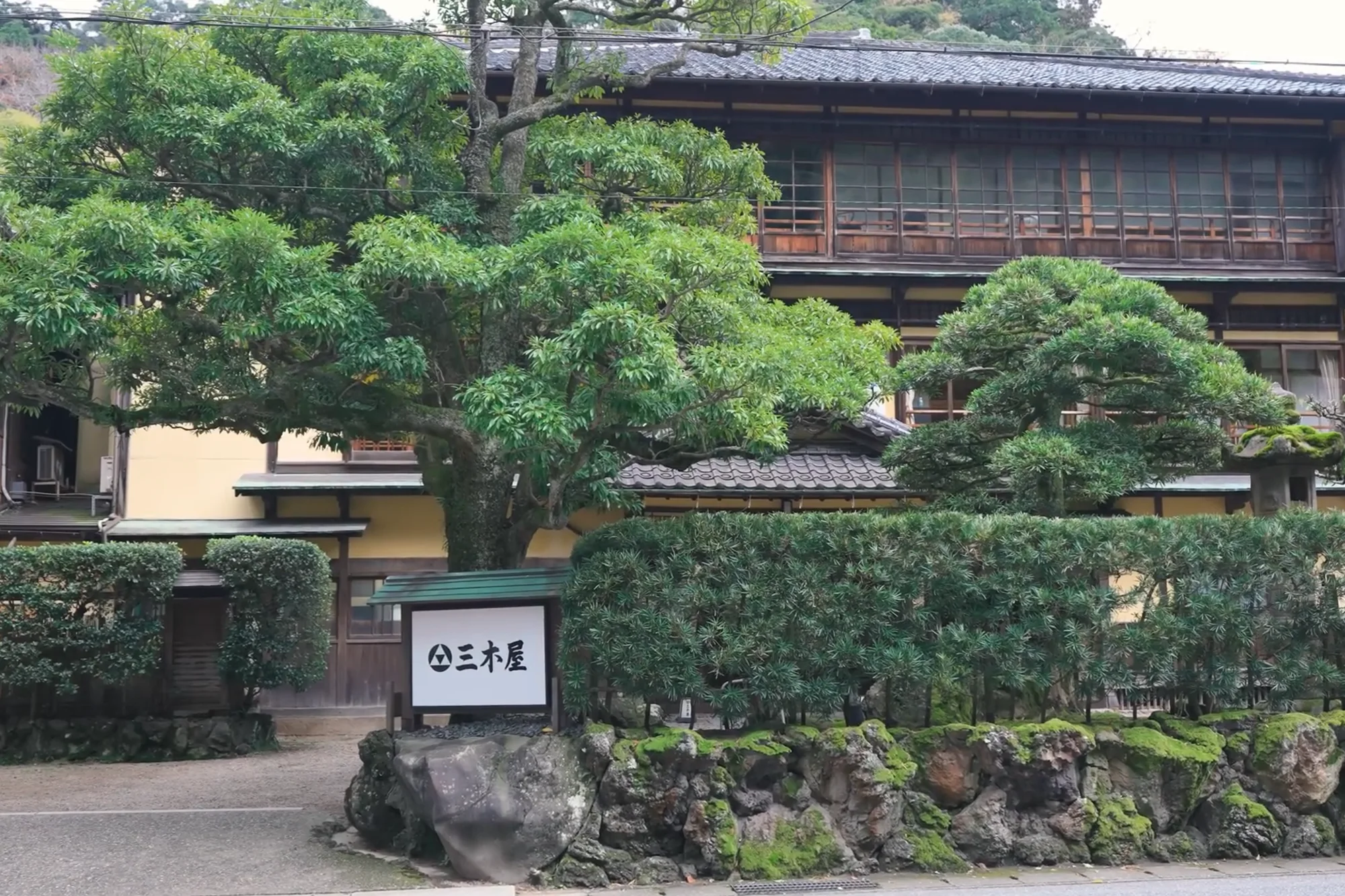 The pine-framed entrance and name stone of Mikiya, the inn where Shiga Naoya stayed.