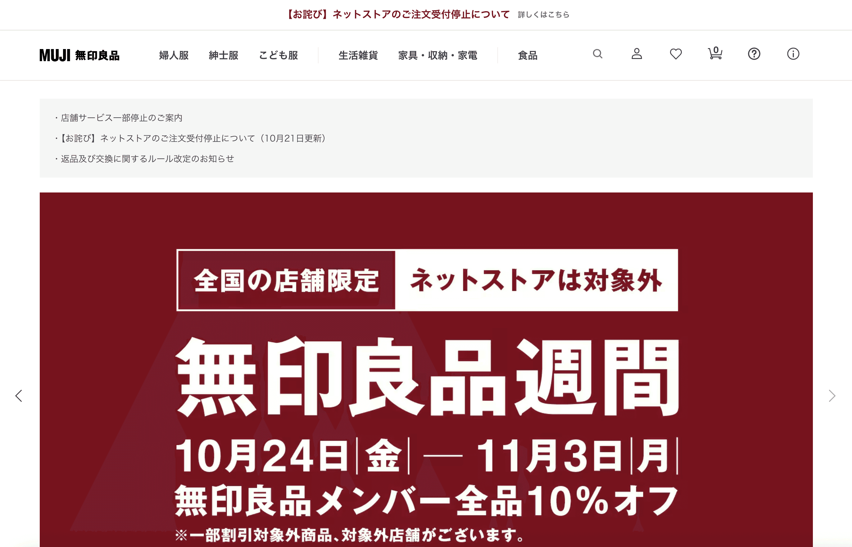 Japan e-commerce: “Enjoy special savings this weekend” with visual motifs.
