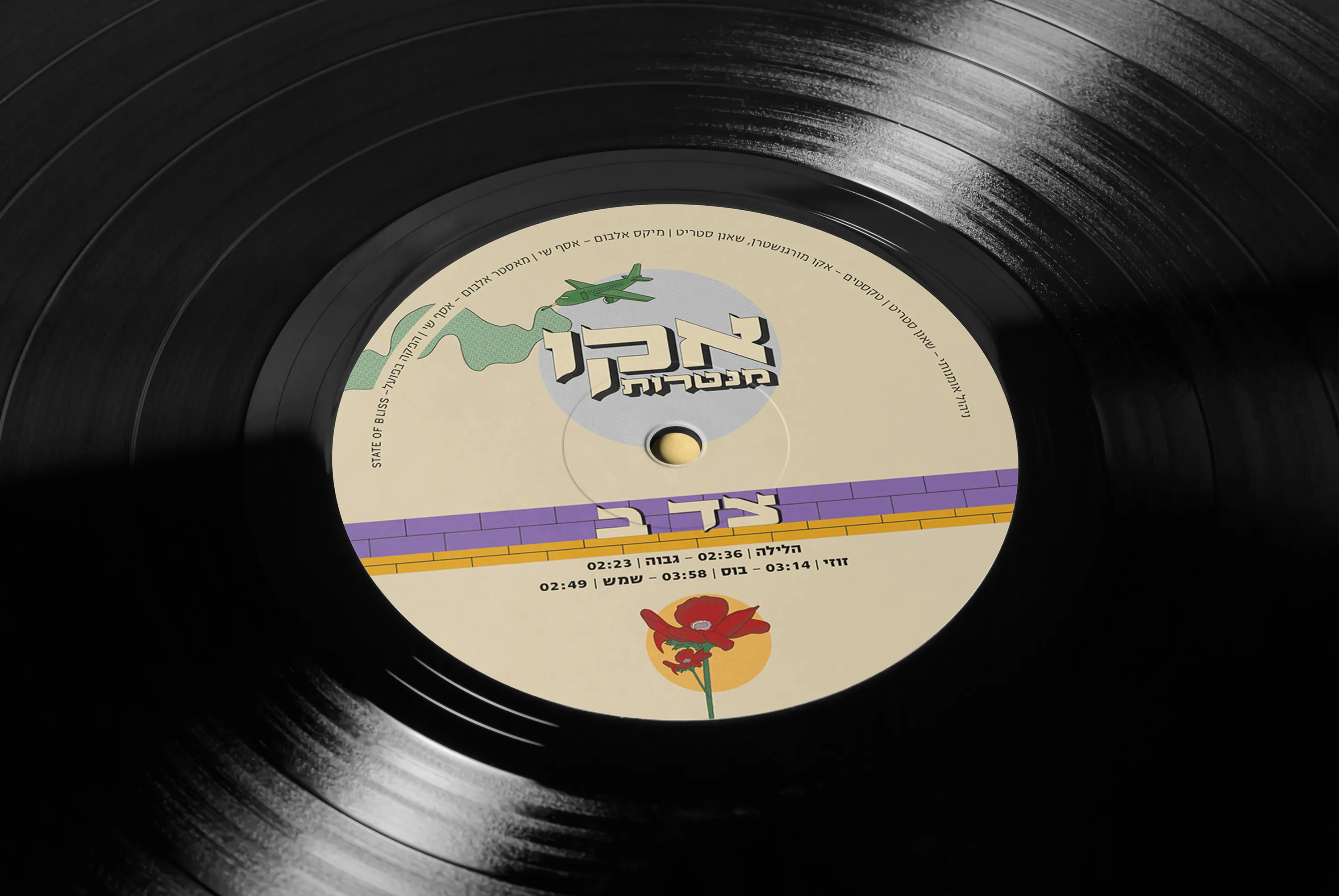 Close up vinyl- sticker design