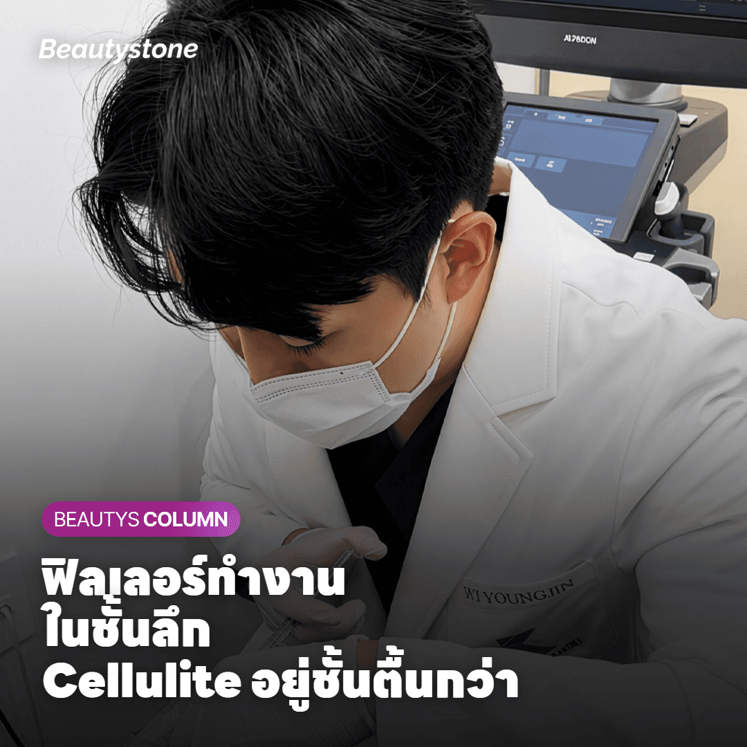 ชั้นผิวต่างกัน ผลที่ได้จึงต่างกัน