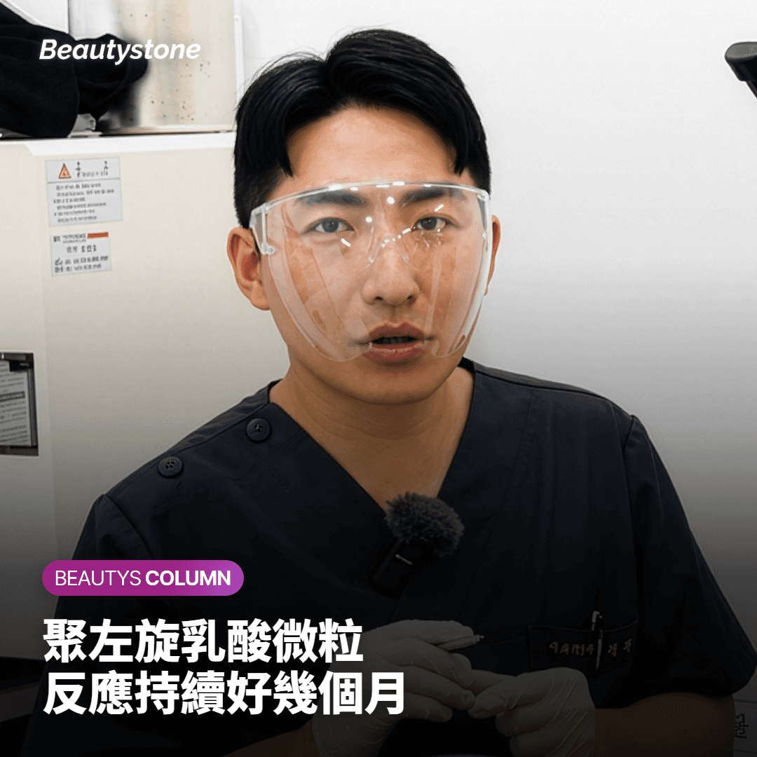 聚左旋乳酸微粒在真皮深層誘導自體膠原蛋白新生的過程