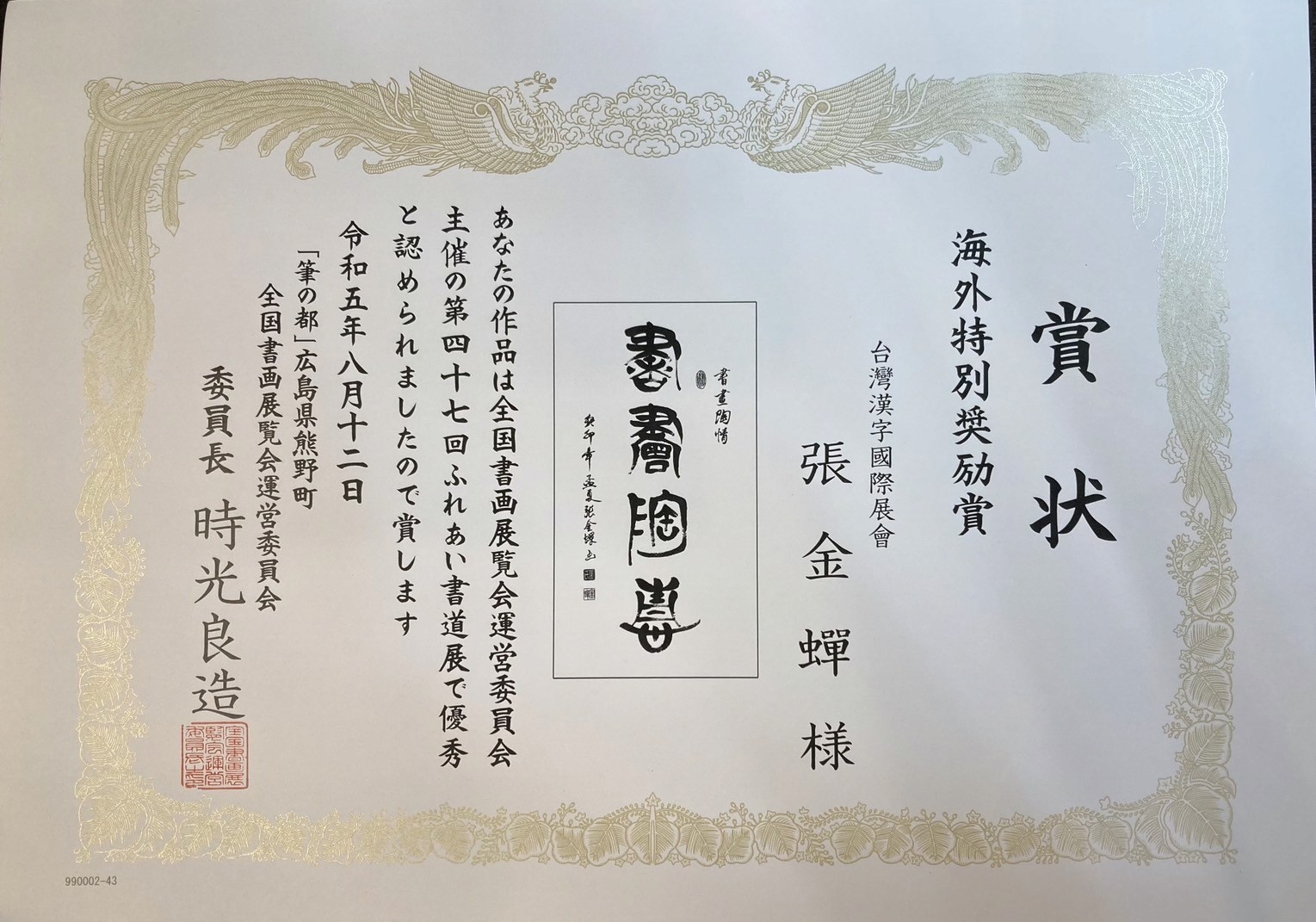 visitor view works of art