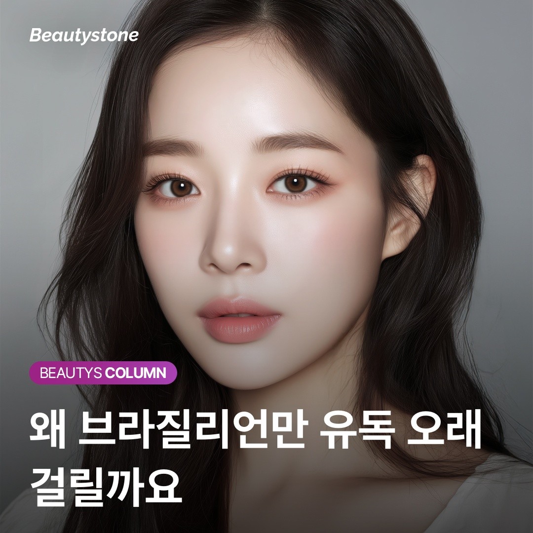 홍대 브라질리언 제모 고민이라면? 모낭 깊이와 파장까지 고려해야 합니다