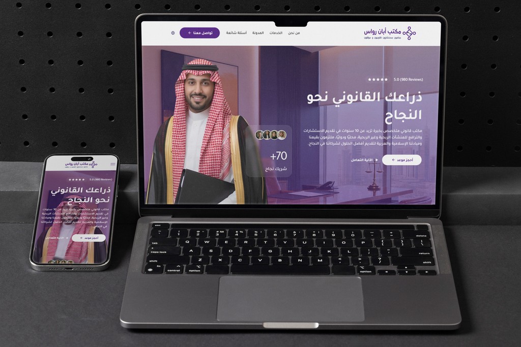 AbanLF.com Aban Rawas Law Firm Website Design