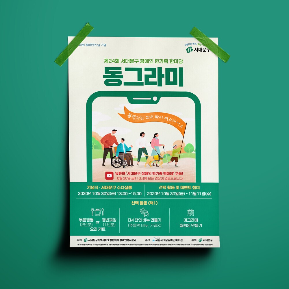 서초구청: 3단 리플렛