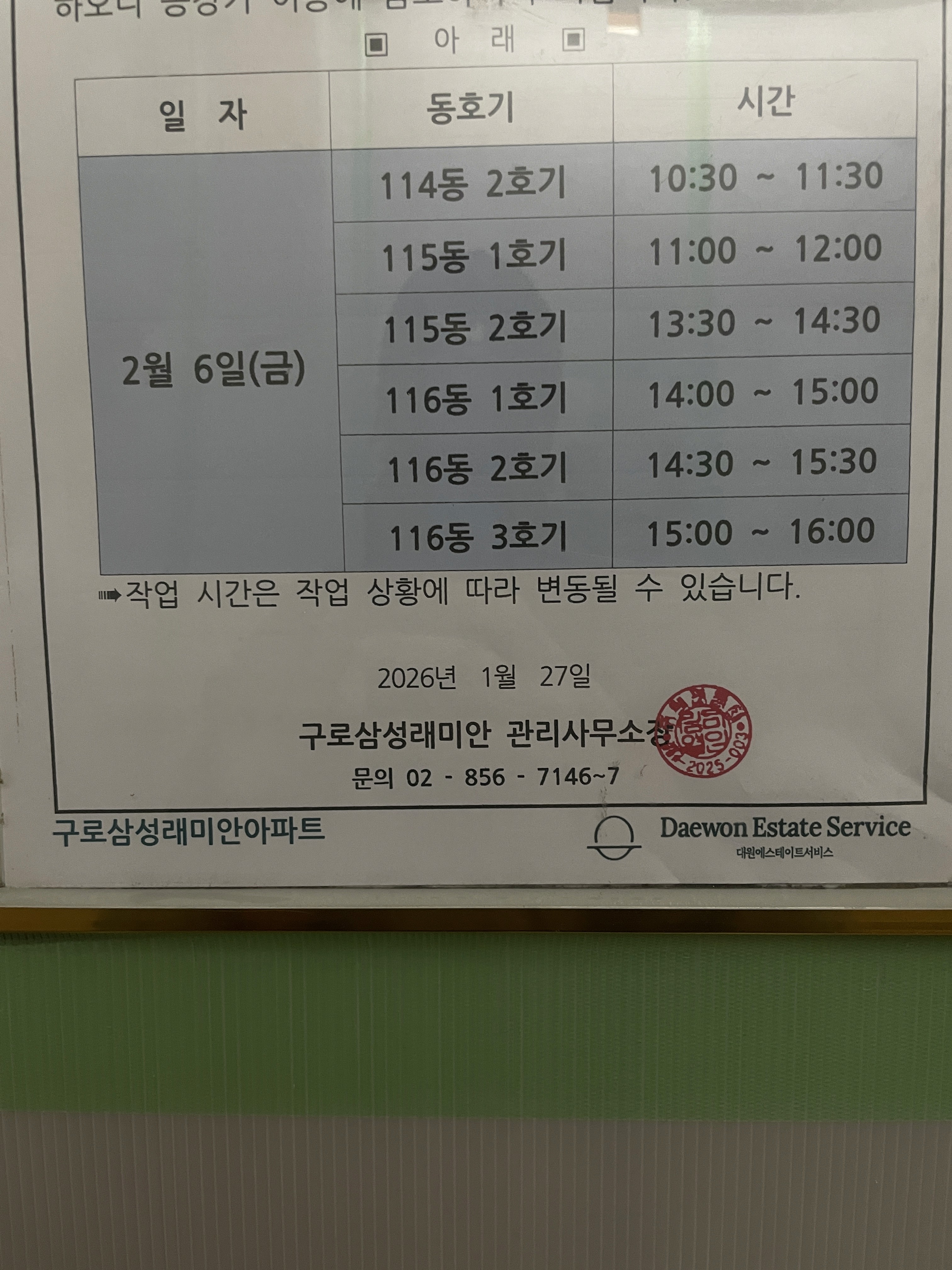 구로구 구로동 도시가스철거│ 도시가스공사 신한울 |
