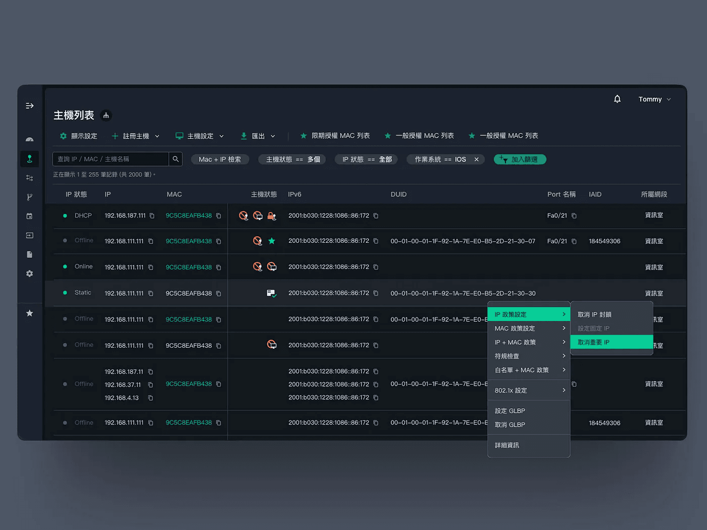 主機列表：點擊右鍵針對不同主機做完整的操作，同時整理功能類型做排序