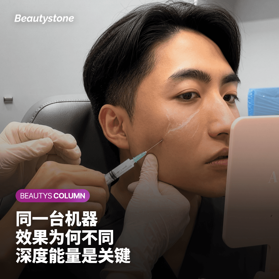 同样是超声刀，为什么效果不同？眼周定制发数设计的秘密