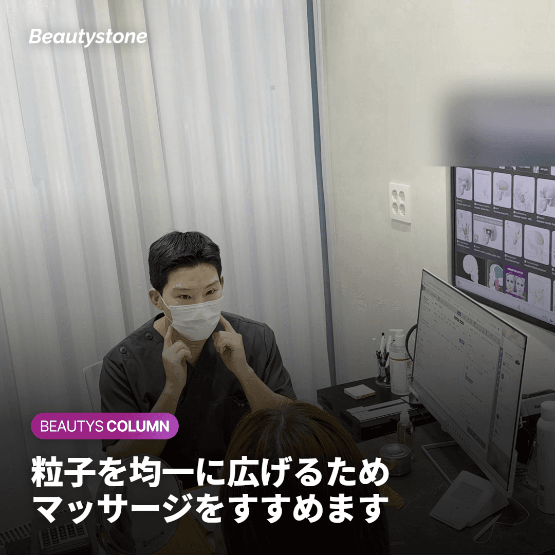 施術後にマッサージを勧める理由は何でしょうか