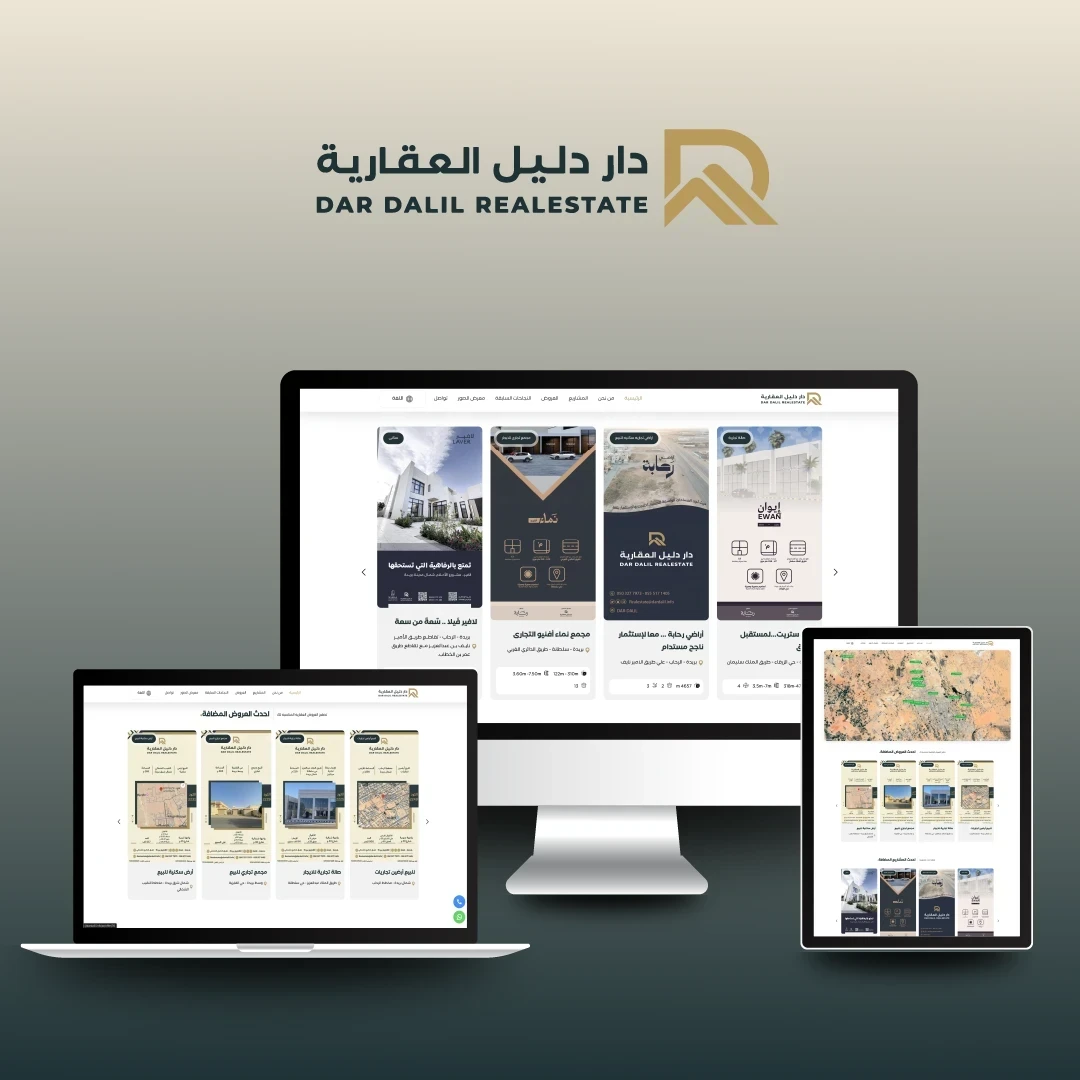 دار دليل العقارية