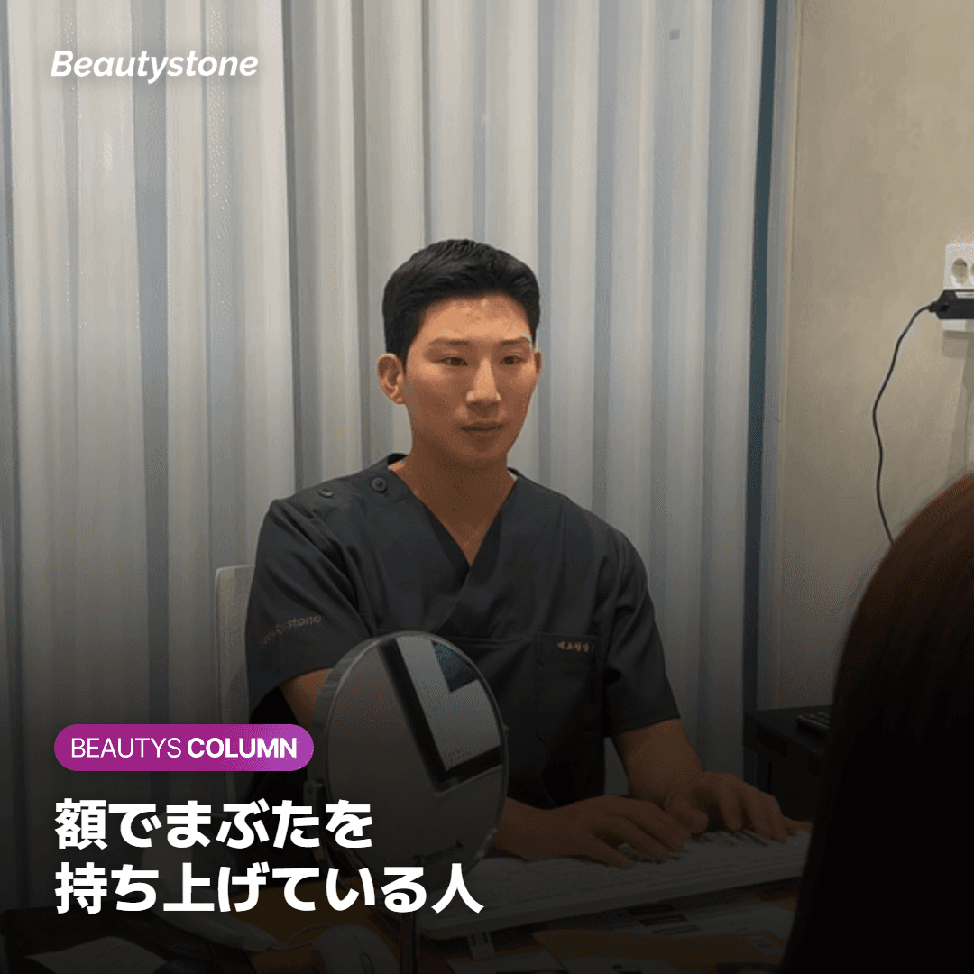 目が重くなる副作用はなぜ起きる？額がまぶたを手伝っている人