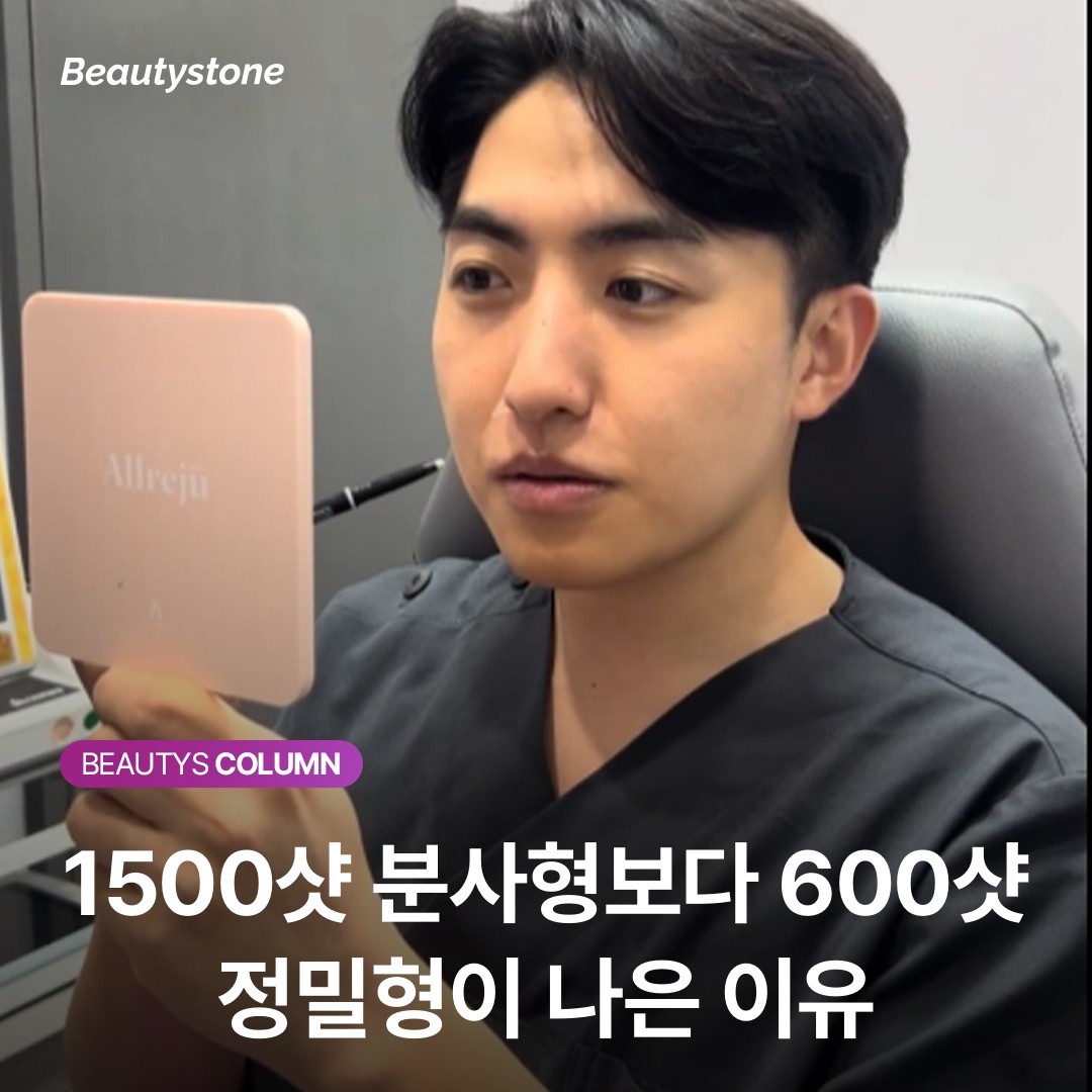 싼 게 비지떡? 1회 5만 원 토닝 10번이 12만 원 1번보다 비싼 이유