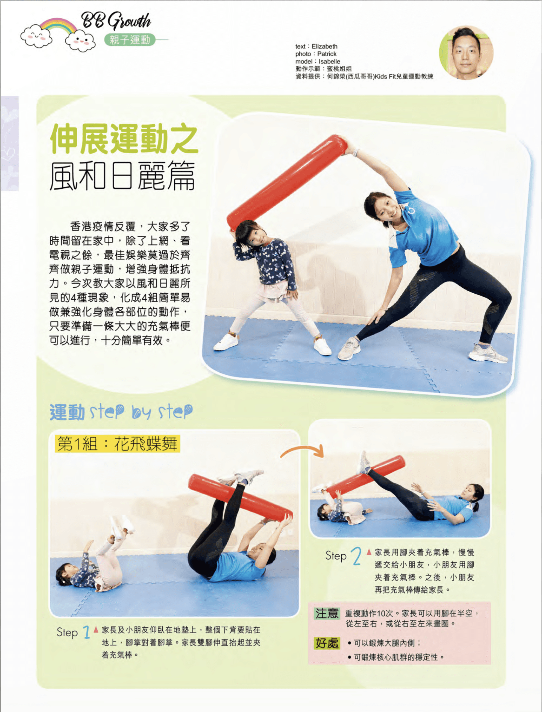 企鵝瀡滑梯
