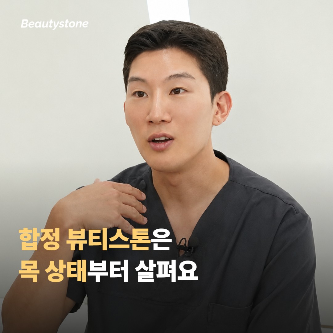 왜 합정 뷰티스톤일까요
