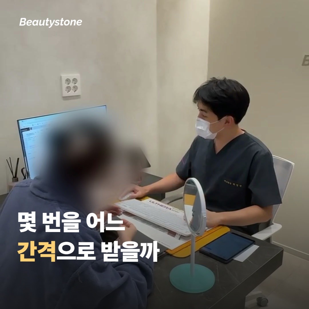 보통 몇 번을 어느 간격으로 받으면 좋을까요