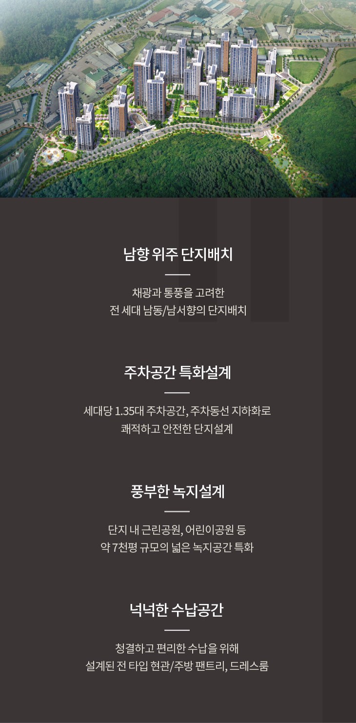 중외공원 힐스테이트 2블럭