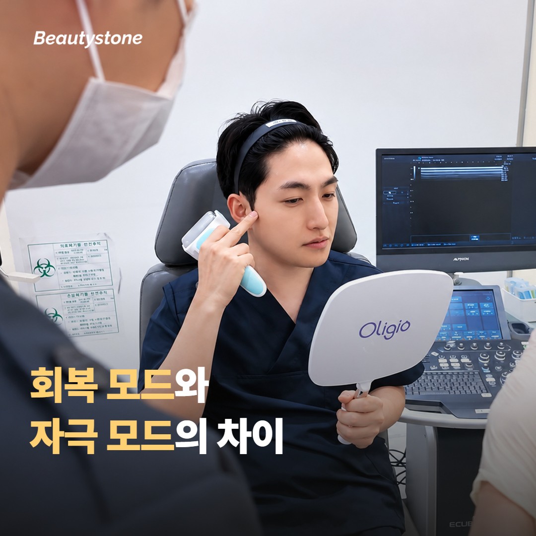 지금 바로 시작할 때와 진정 후 시작할 때의 차이