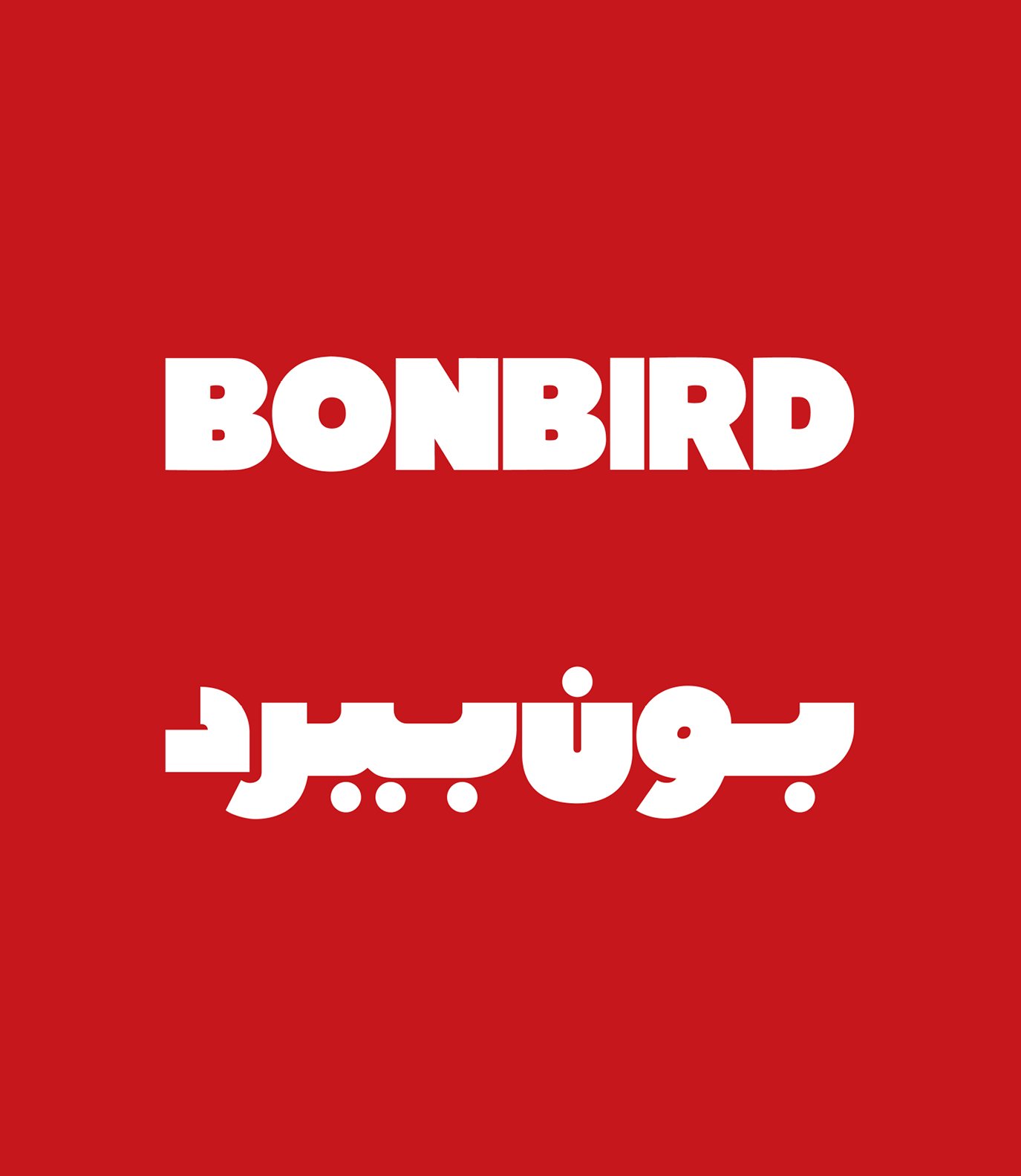 THE CHICKEN SHOP campaign image 1