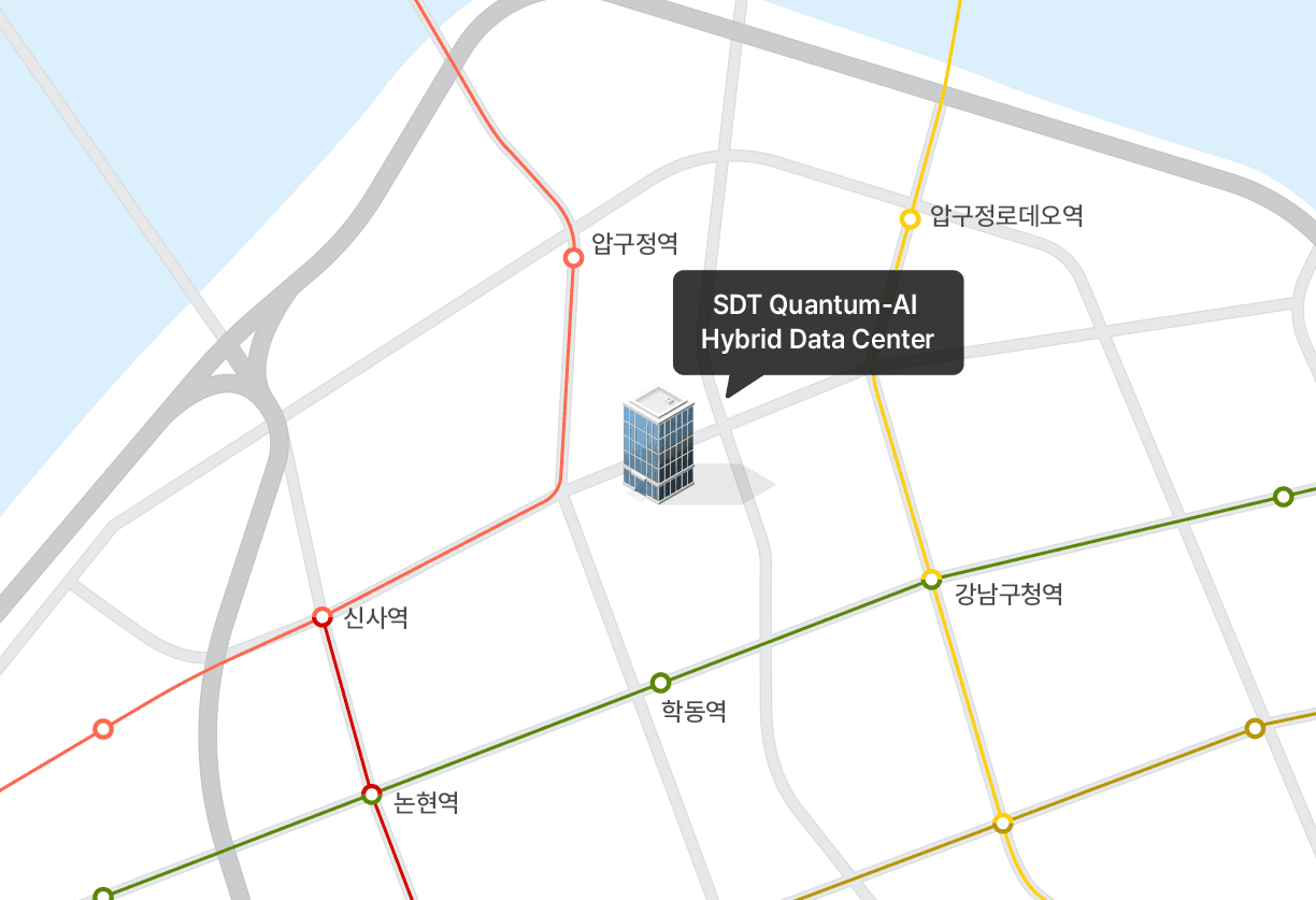서울시 강남구 도산대로에서 운영되고 있는 SDT의 양자-AI 하이브리드 데이터 센터