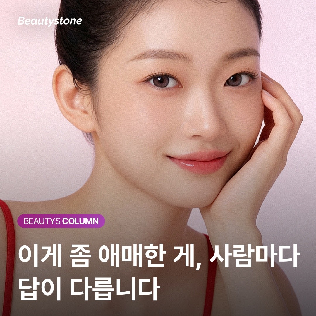 수염 제모 언제 끝날까? 홍대 위영진 원장이 알려주는 부위별 예상 횟수 가이드