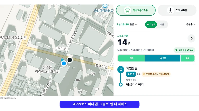 <img src="8-2 그늘로 3.png" alt="그림자 경로 안내하는 지도 어플, '그늘로' 서비스 소개, 위에이알 아티클 이미지"/>