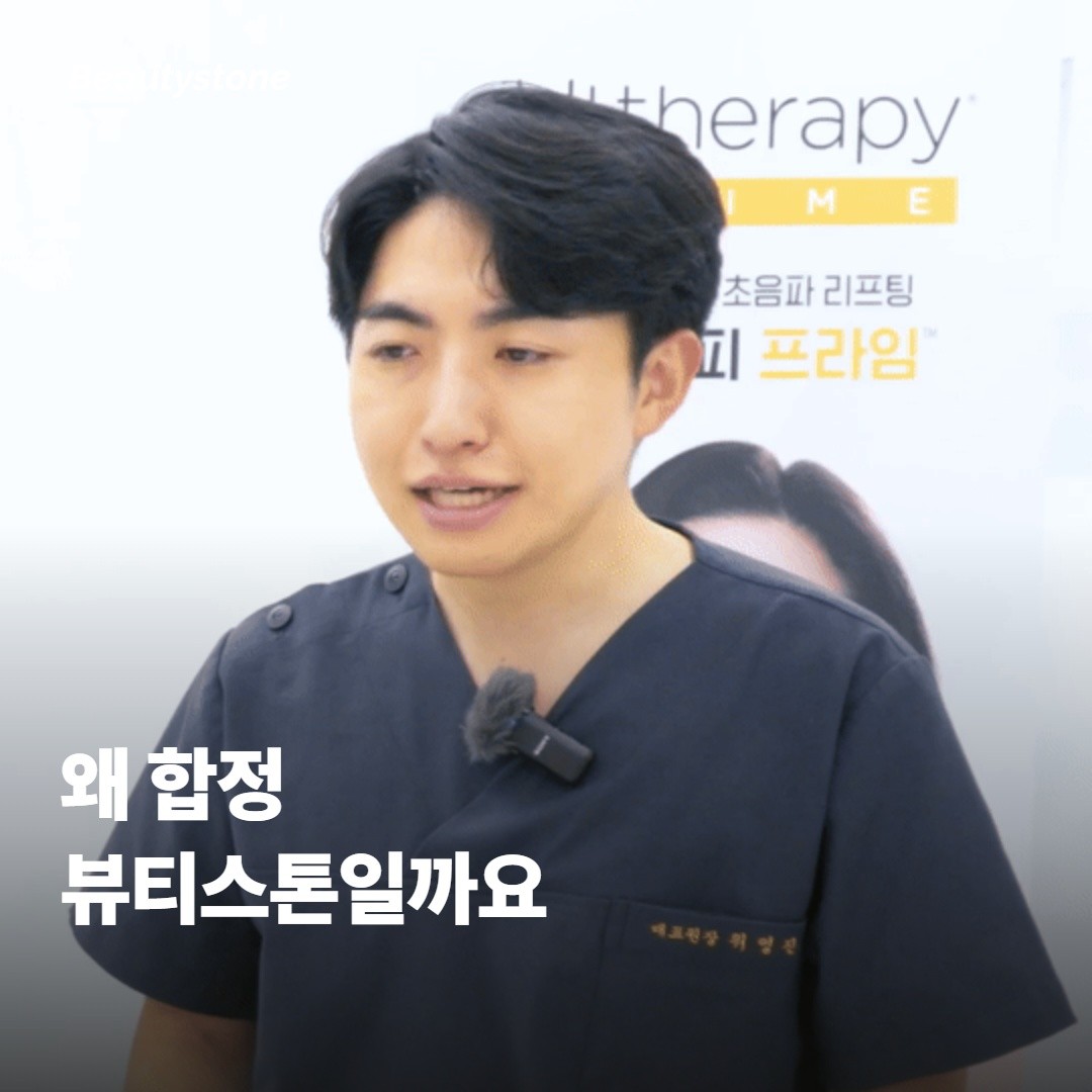 왜 합정 뷰티스톤일까요
