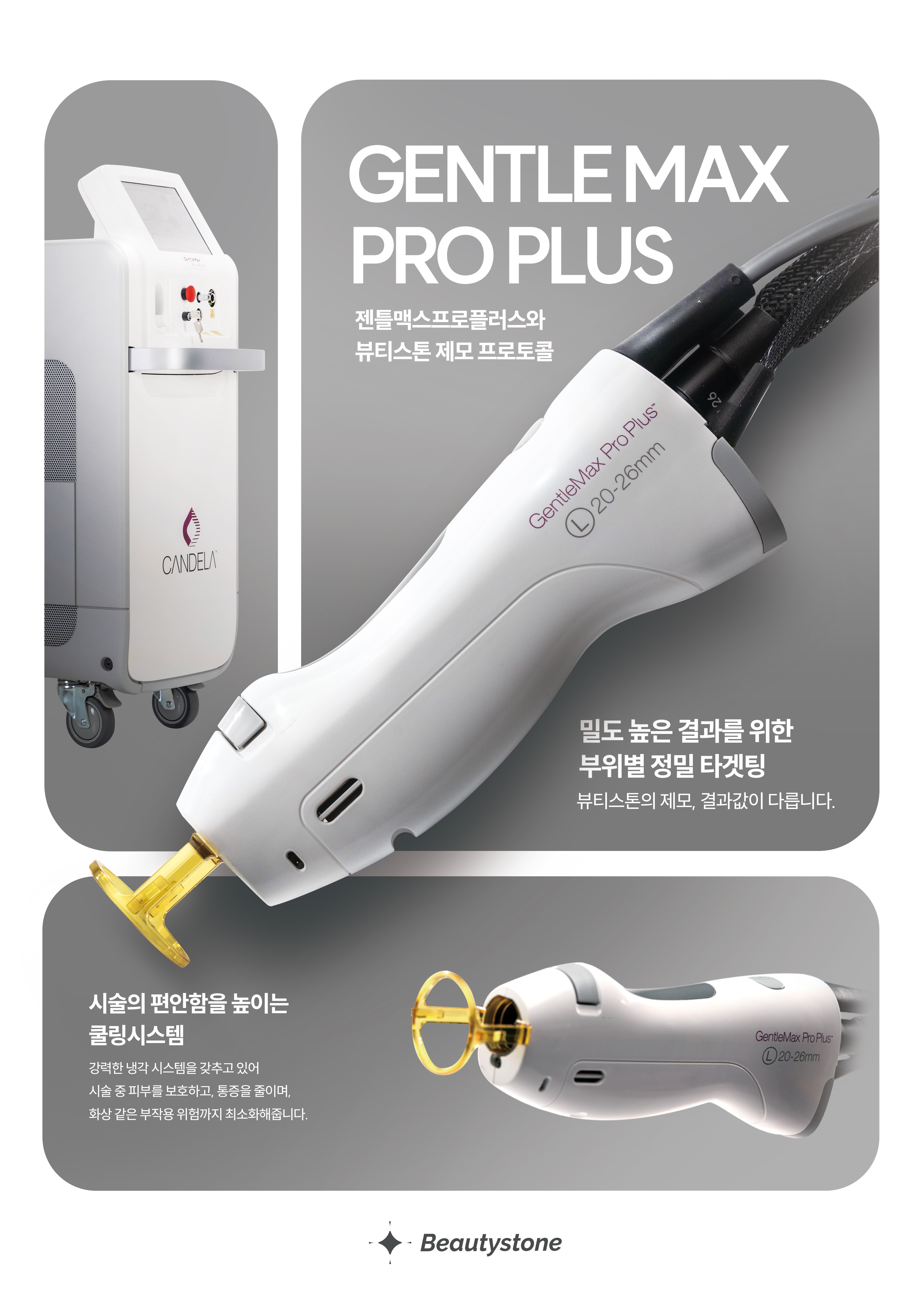 젠틀맥스 제모 효과, 아포지와 비교하면 무엇이 다를까?