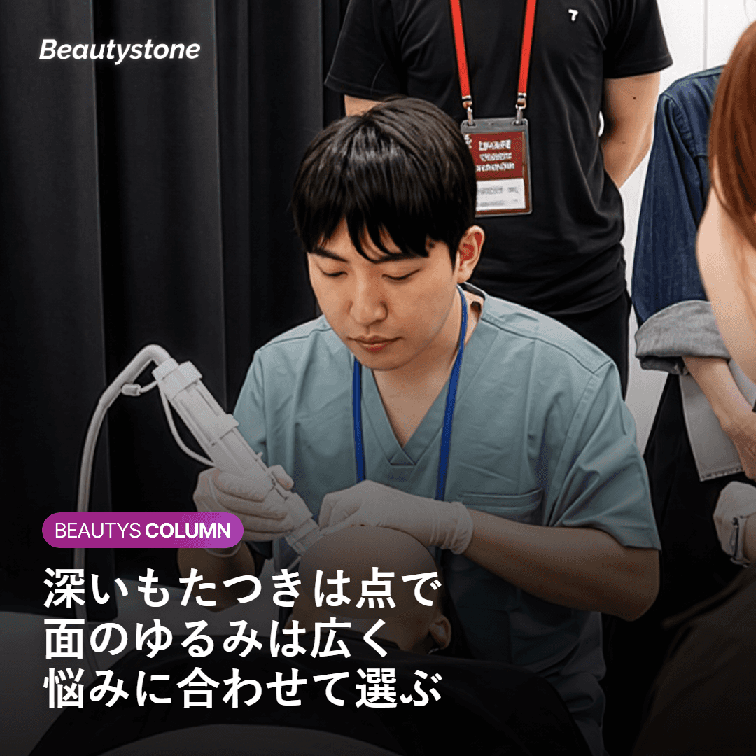 深いもたつきと面のゆるみで施術を選び分けるイメージ