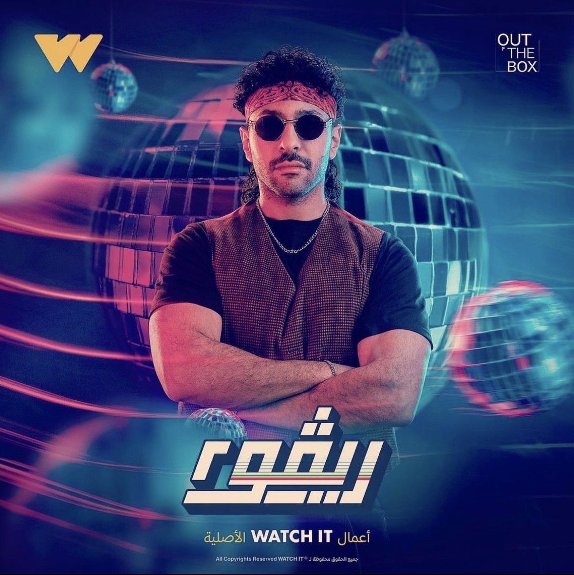  مسلسل ريفو ٢