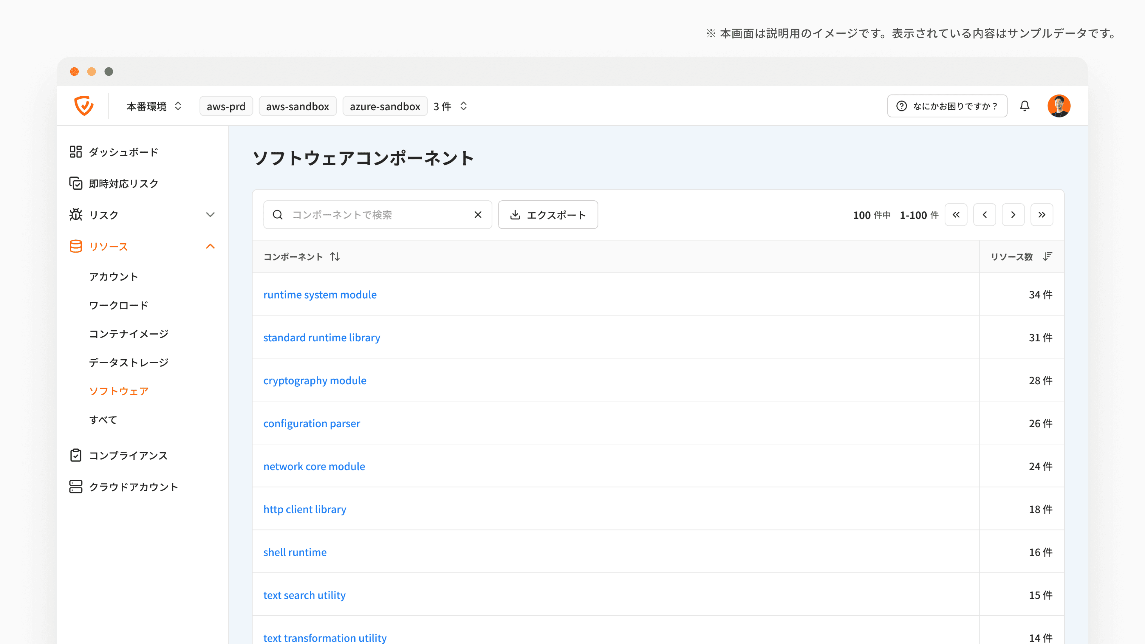 ソフトウェア画面
