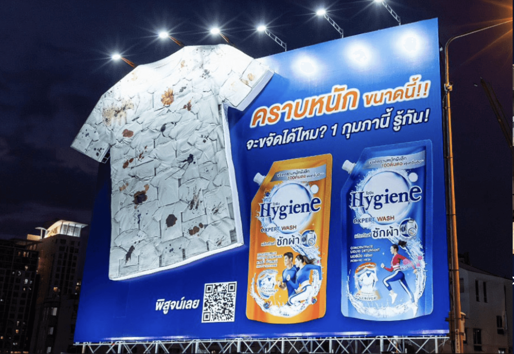 บิลบอร์ด ป๊อปอัพ เสื้อจริงเด้งออกมาจากกรอบ