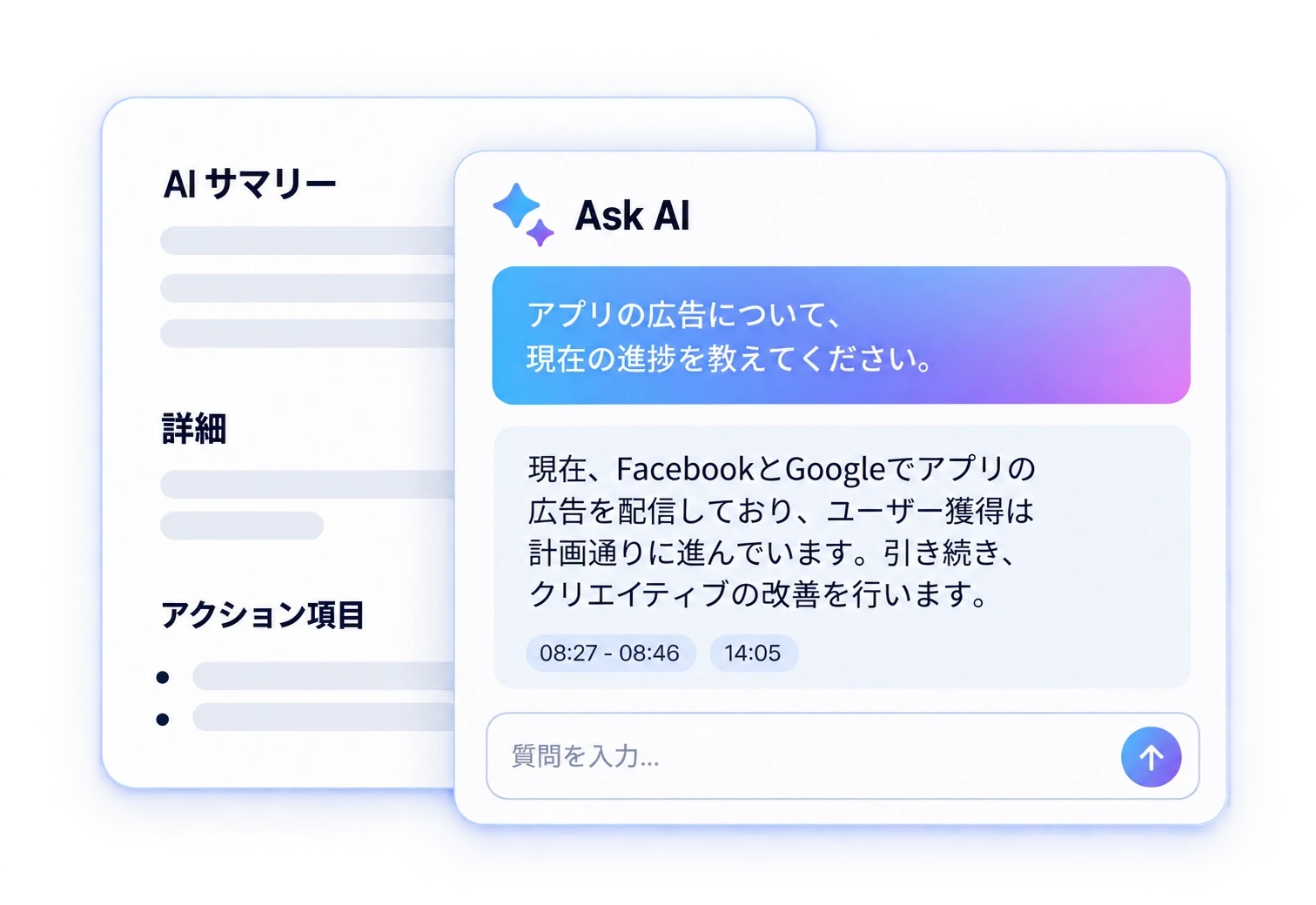 Doraverseの「Ask AI」が会議内容への質問に回答し、該当箇所のタイムスタンプを表示
