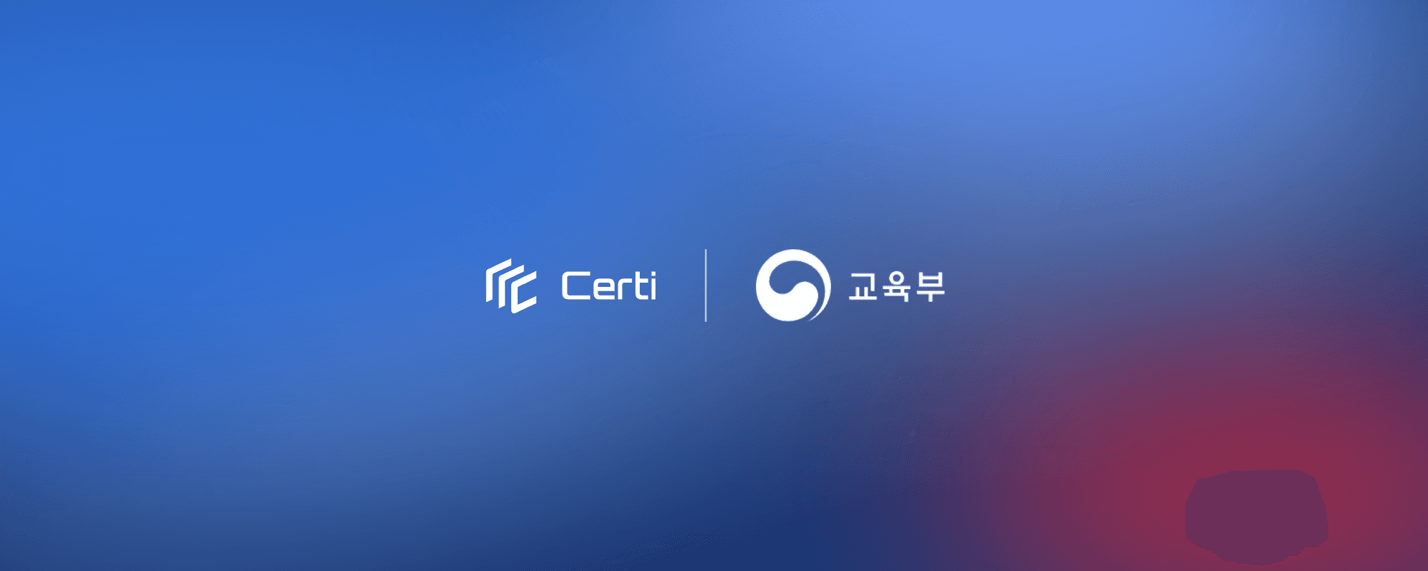 교육부 학생 창업유망팀 300+, 알럼나이 디지털 배지 발대식