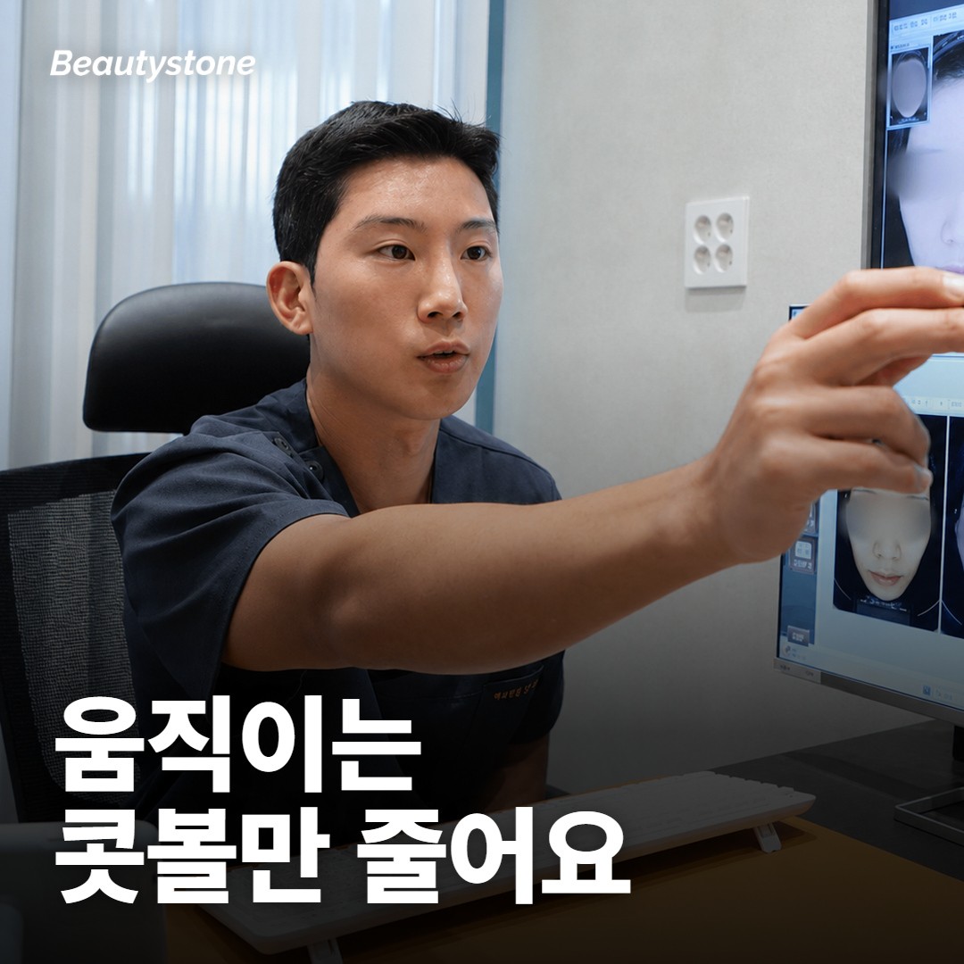 보톡스로 줄어드는 콧볼은 어떤 경우인가요?