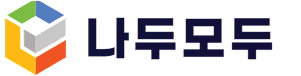 나두모두