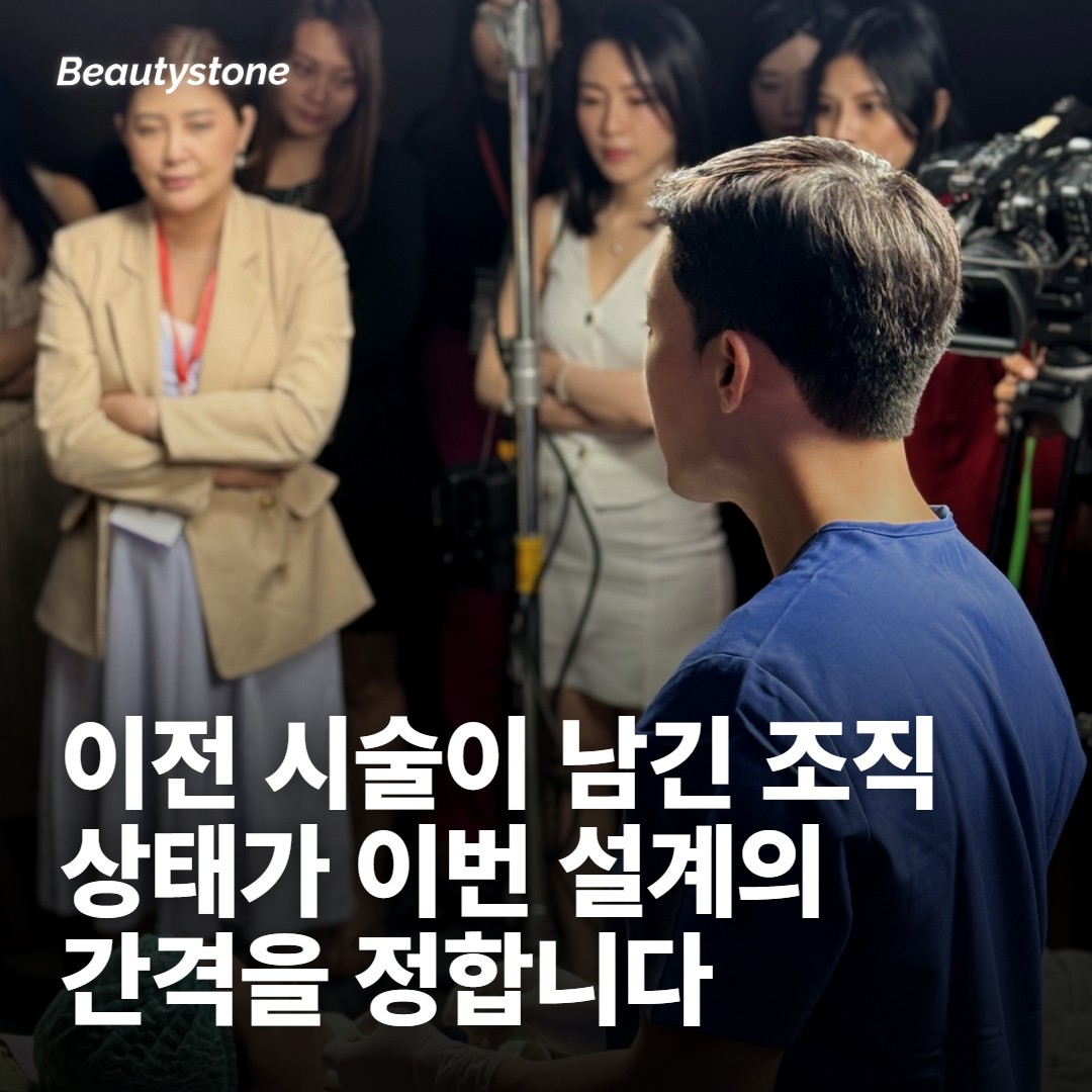 변수 셋 — 이전에 받은 시술이 남긴 조직 상태