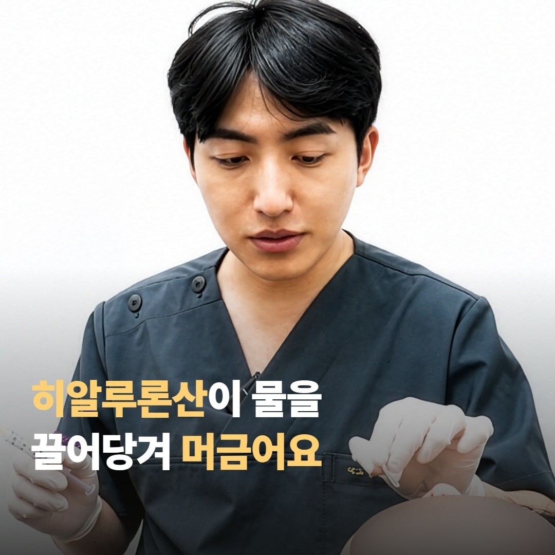 필러랑 어떻게 다른가요?