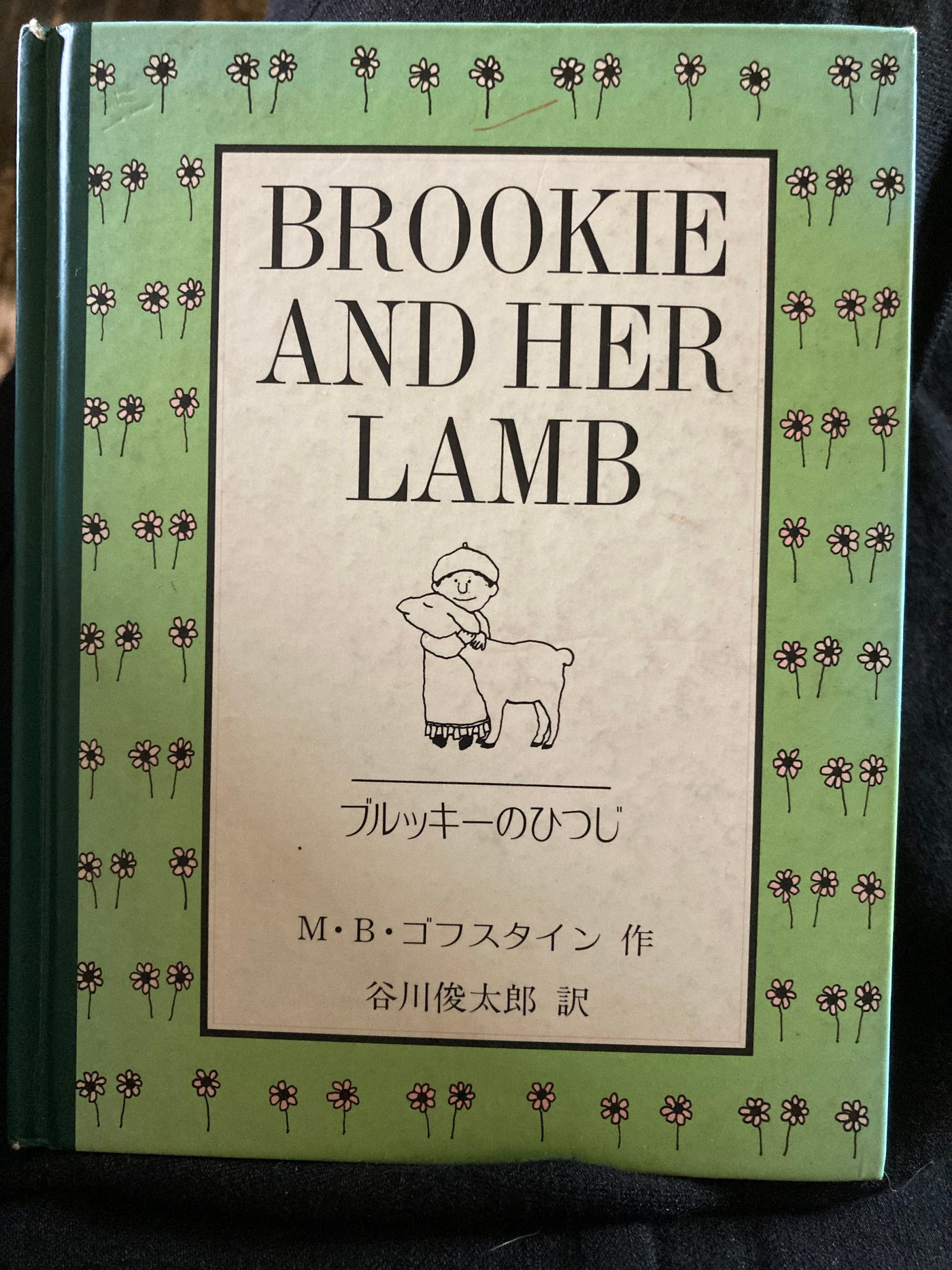 アメリカの国語の宿題