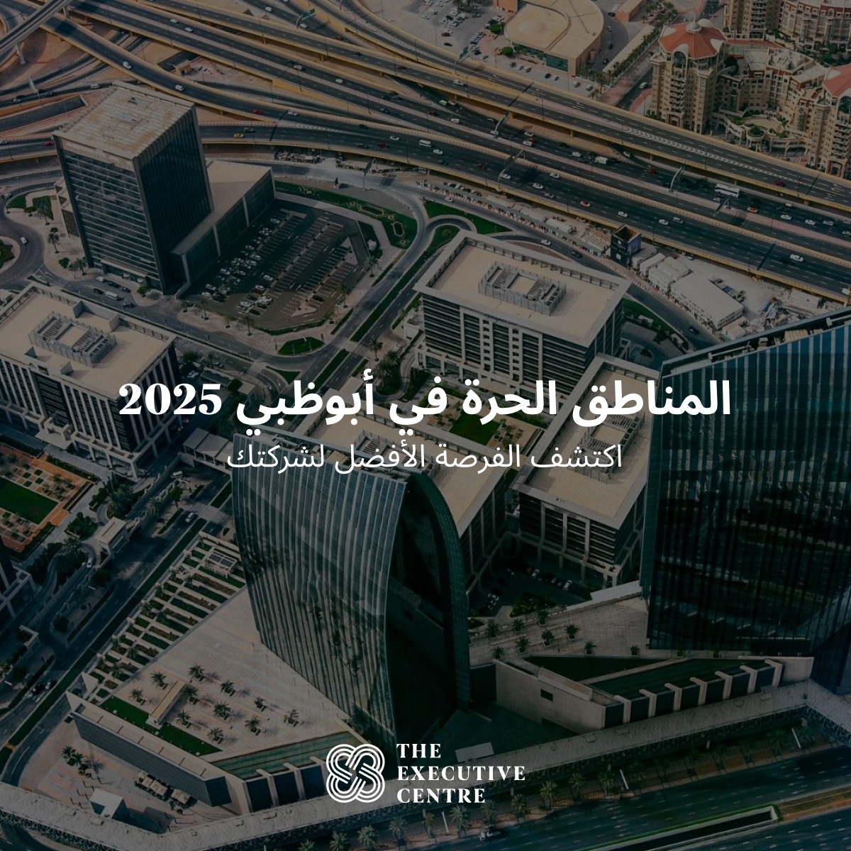 لقطة جوية لأفق أبوظبي، تتضمن عنواناً عن المناطق الحرة أبوظبي ودليل استكشاف الخيارات التجارية.