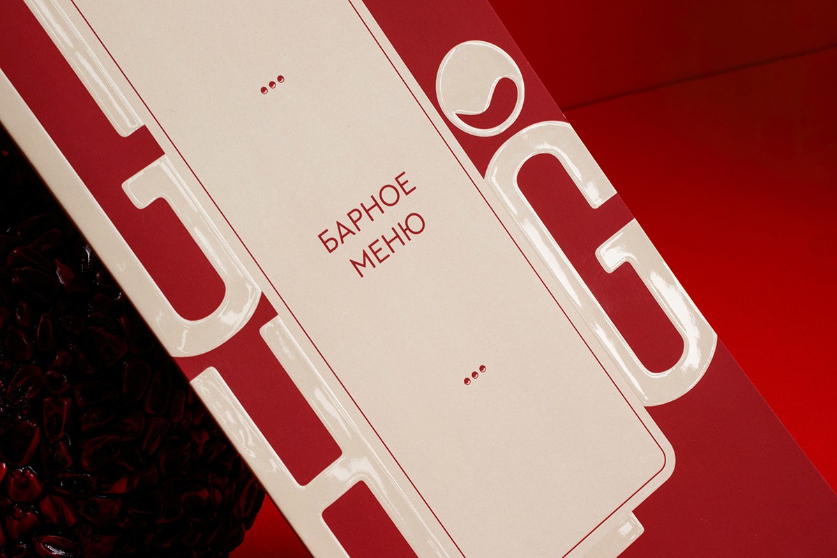 Menus for "Hygge" Bar printed on coated paper with raised uv varnish, digital printing, silky soft-touch lamination.