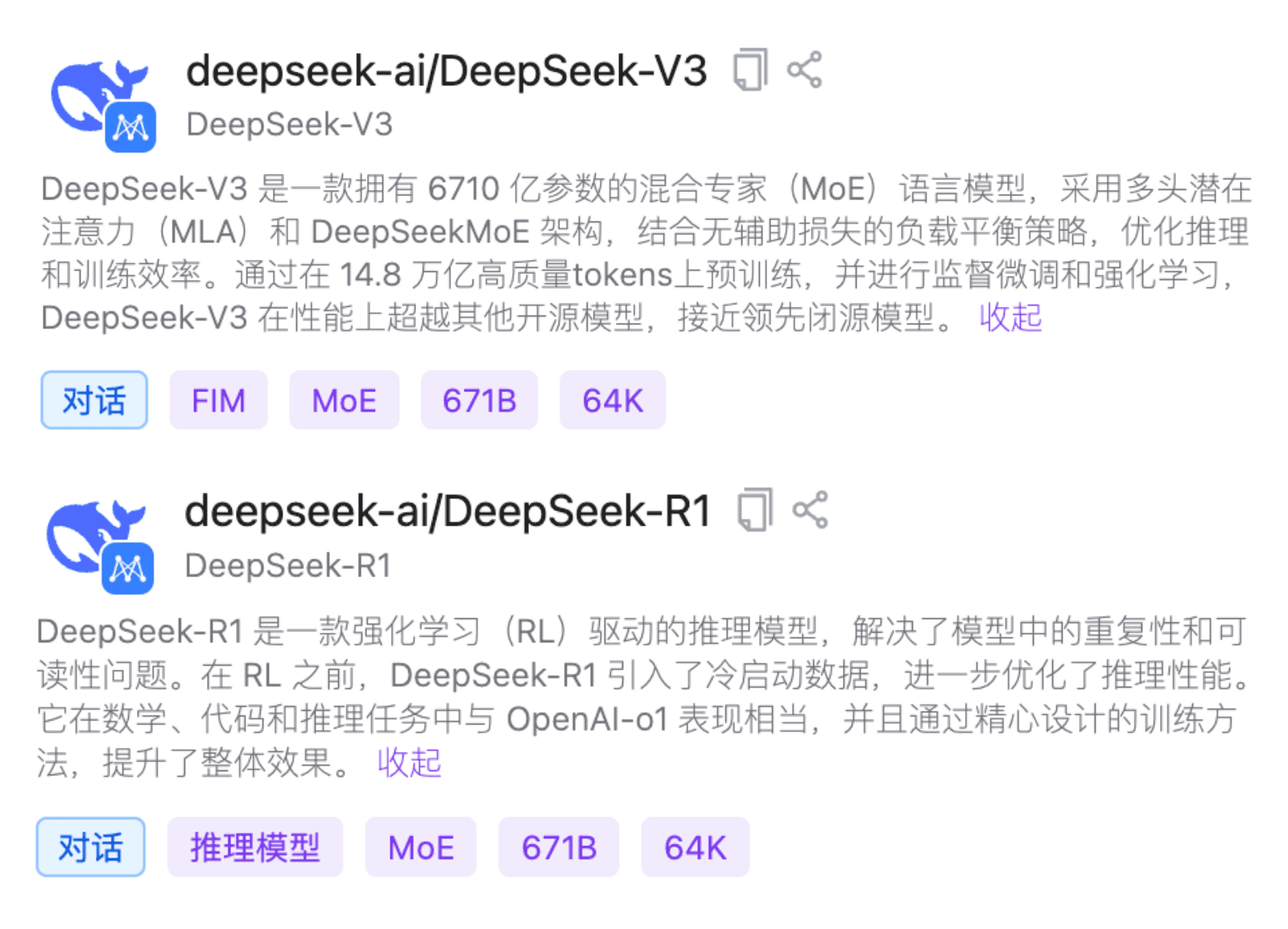 DeepSeek模型介绍图