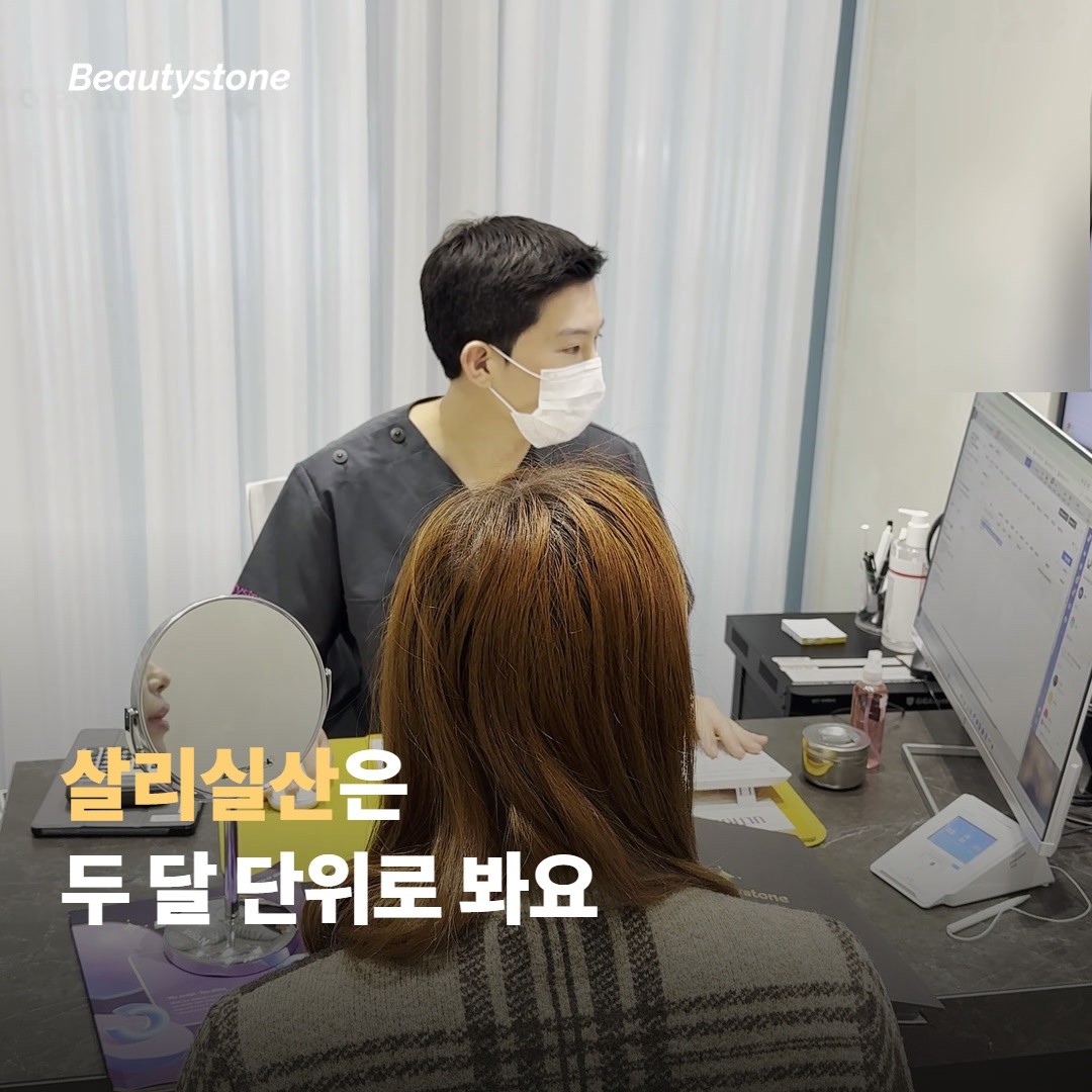 살리실산 토너: 두 달 단위로 모공이 덜 차올라요