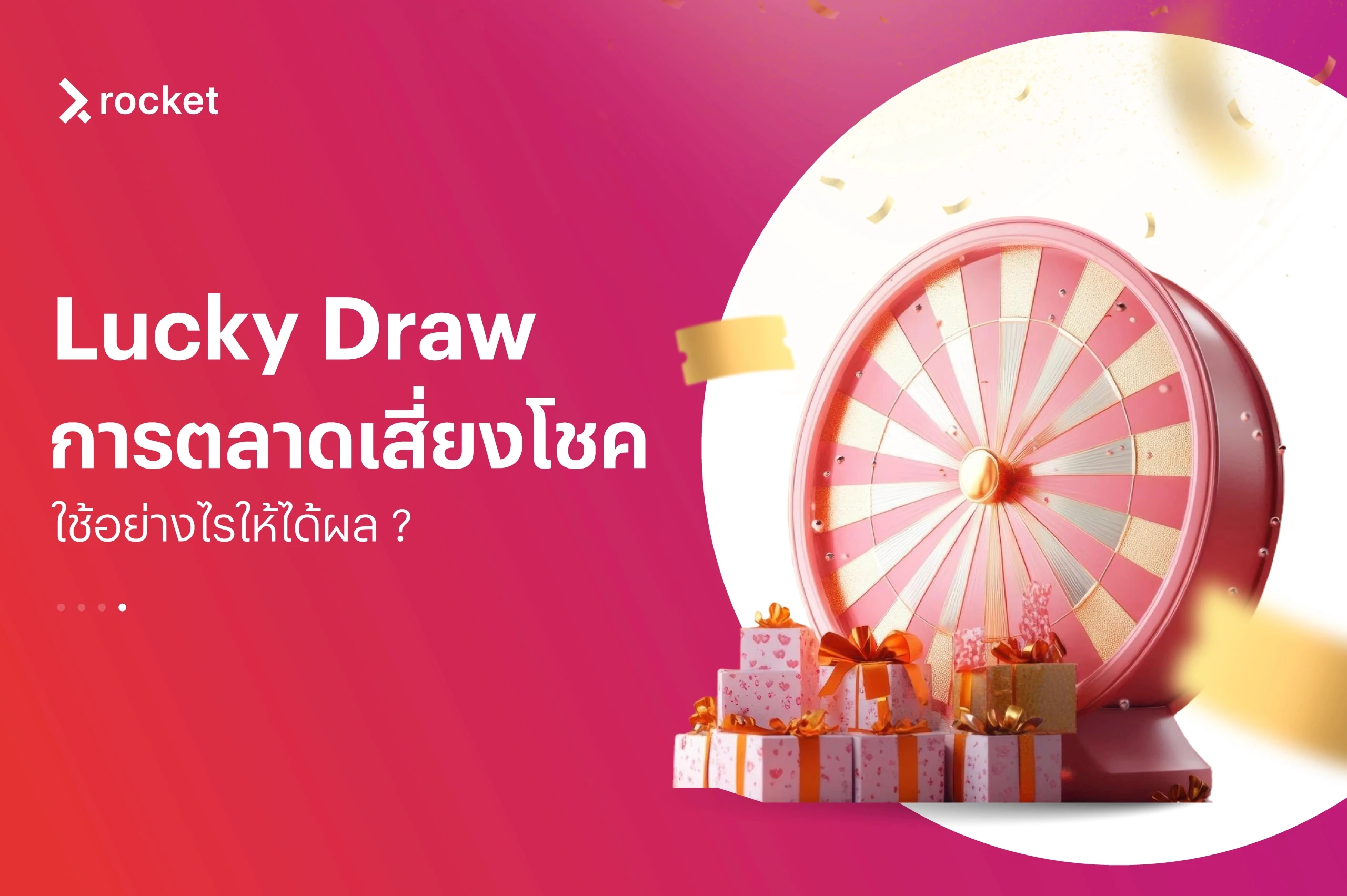 Lucky Draw campaign