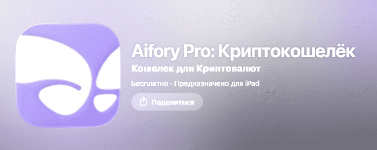 Aifory Pro