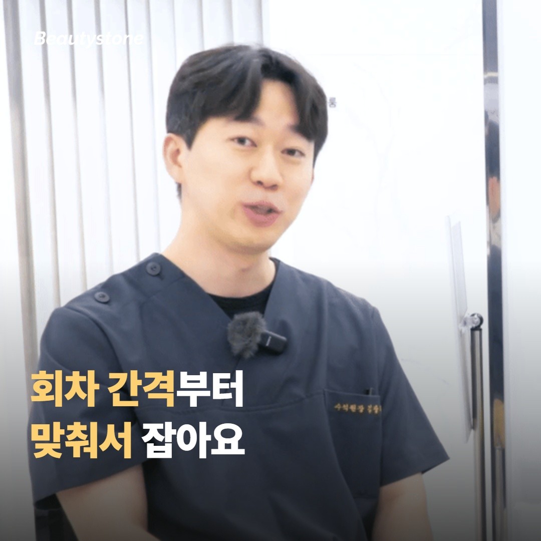 합정 뷰티스톤은 회차 간격부터 피부에 맞춰 잡아요
