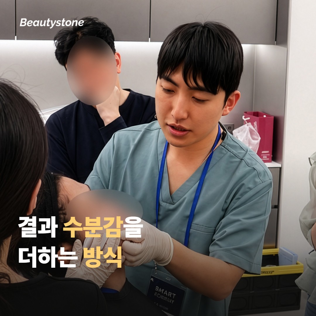 스킨부스터가 처음이라면 어떤 것부터 살펴보면 좋을까요