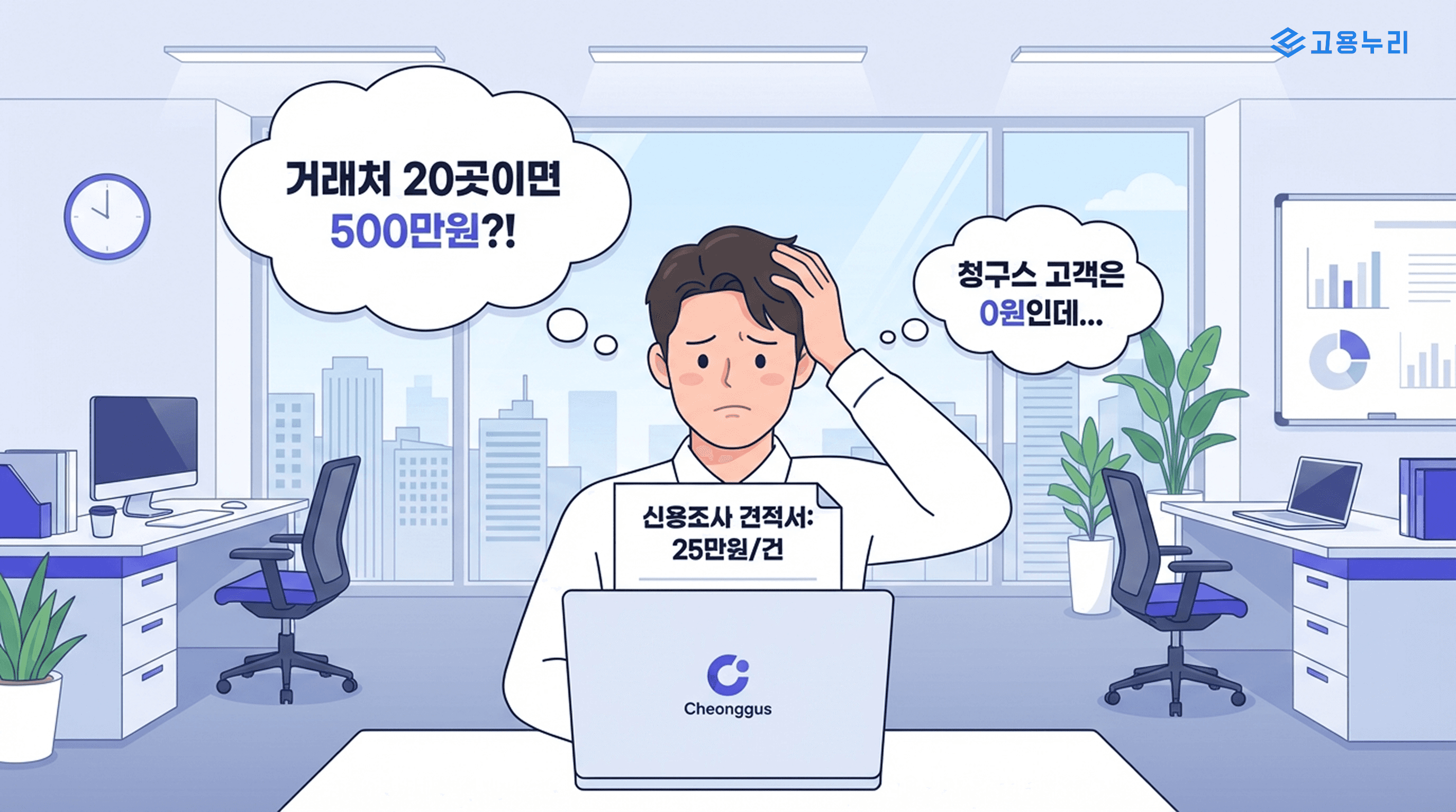 기업신용정보 조회 이미지 1.png