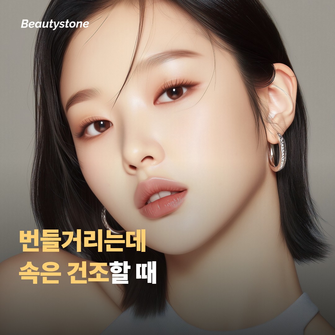 여름 지성 피부, 스킨부스터가 필요해지는 순간