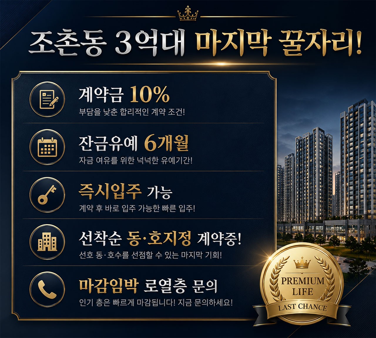 분양조건